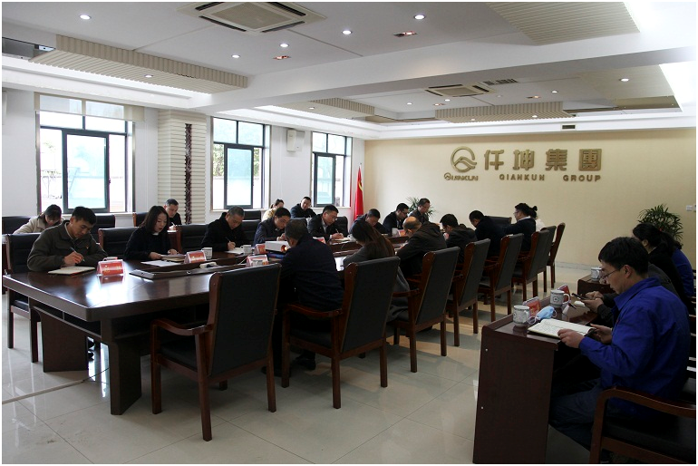 仟坤集團(tuán)黨委組織召開擴大會議