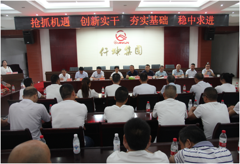 仟坤集團開展紀念中國共產黨成立98周年暨“不忘初心、牢記使命”主題教育系列活動
